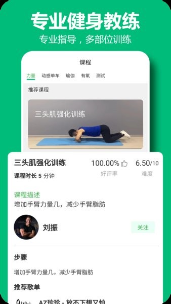 百利恒运动app 截图3