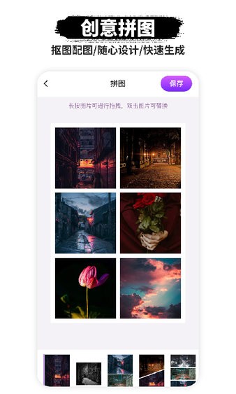 p图抠图app