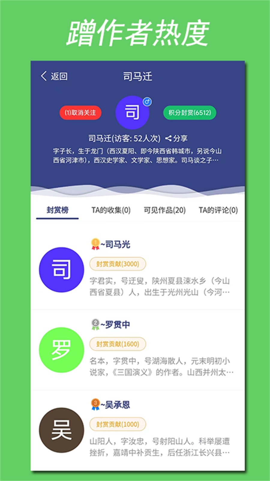 阅集者 截图2