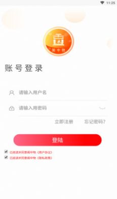 阁中物app 截图2