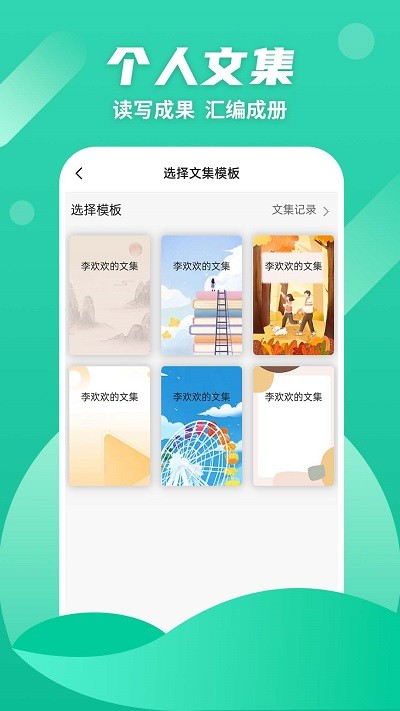 众享悦读app软件 截图1