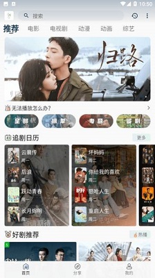 追忆影视app 截图2