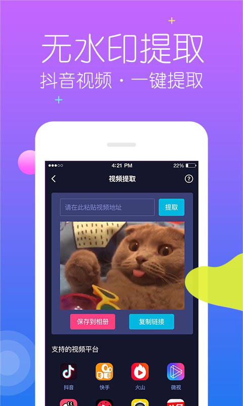 秒去水印app 截图3