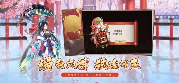 阴阳式神录 截图3