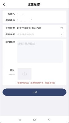 数字市政app 1.0.01 截图2