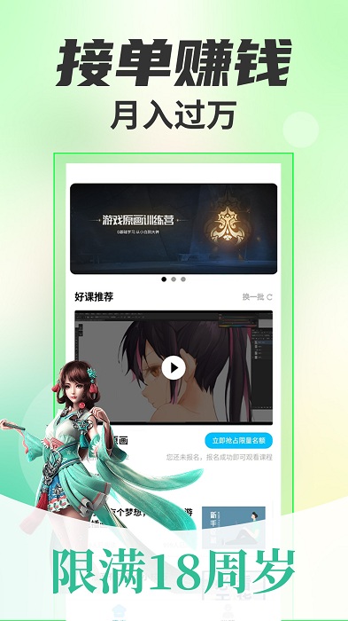 新手副业大全app