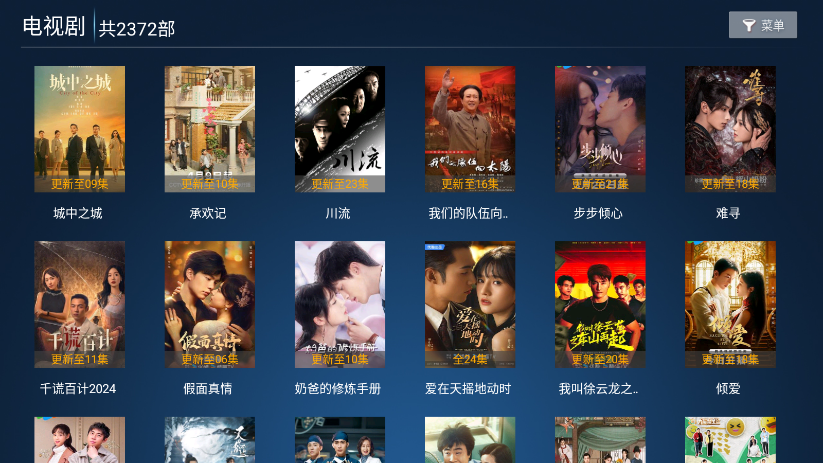 蓝光影院TV 截图2