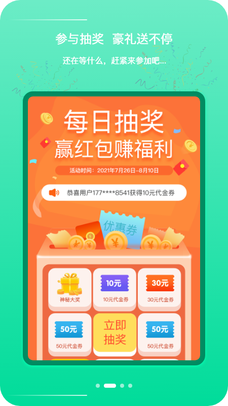 村邻淘app 截图3