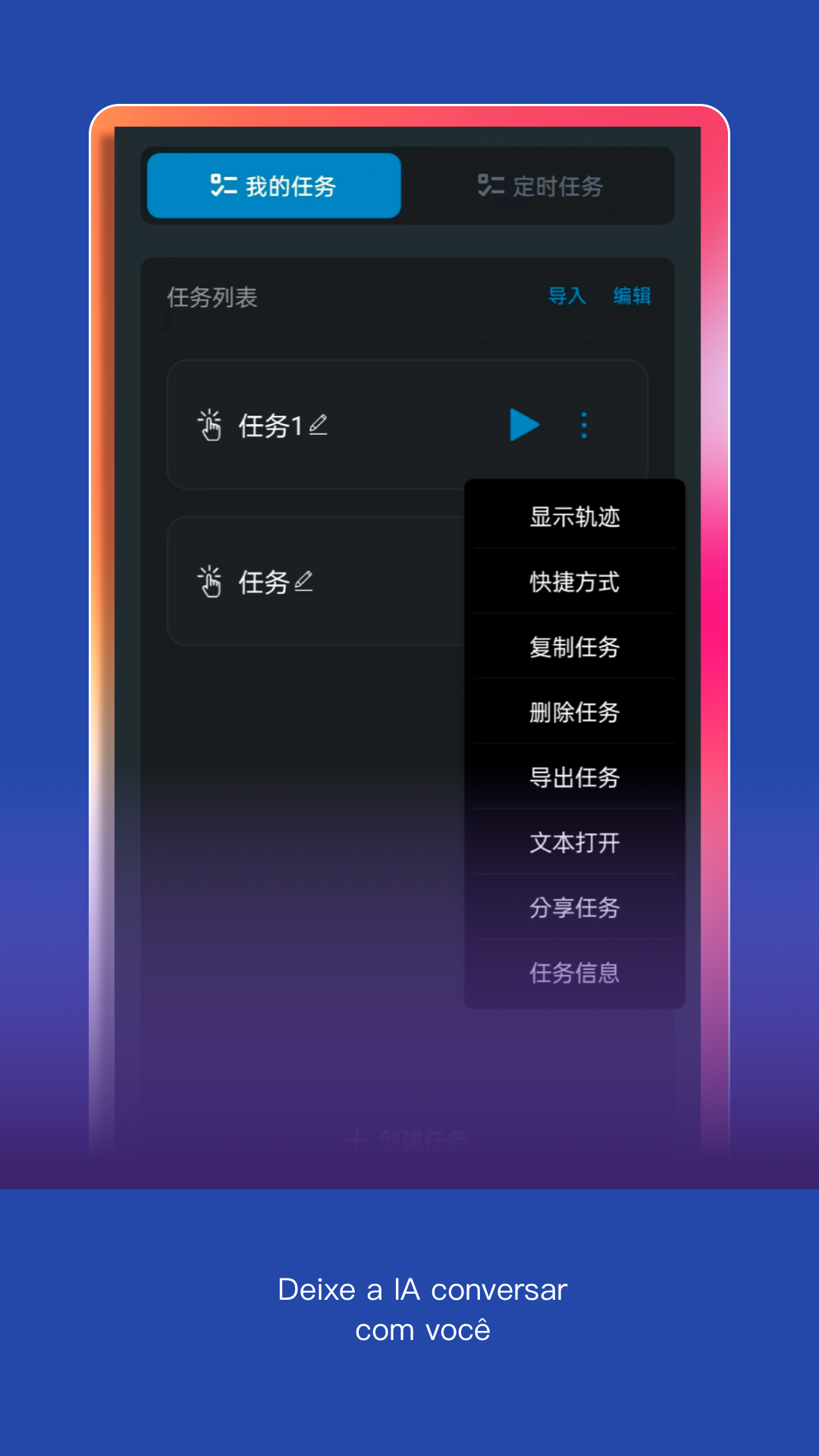 点击全能王 截图3