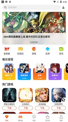 侠玩助手 截图1