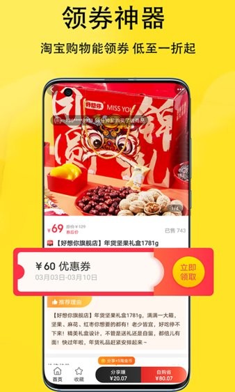 淘金探app