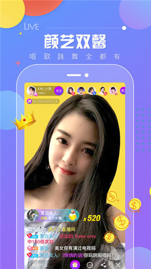 水晶直播app 截图3
