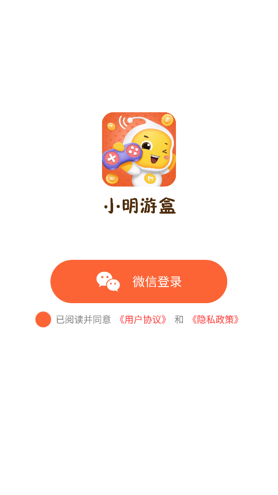 小明游盒 截图3