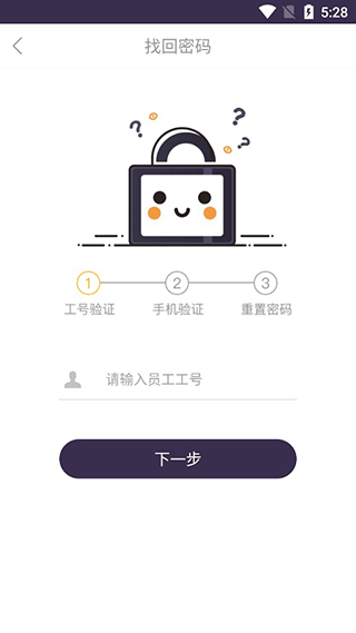 壹速通 截图4