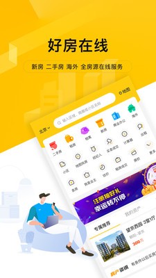 我爱我家 截图3