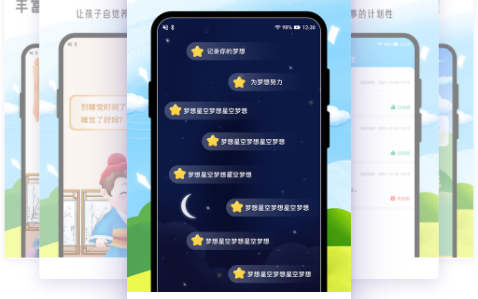 小孟同学App下载 1