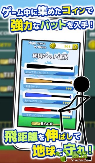 疯狂庄园 截图3
