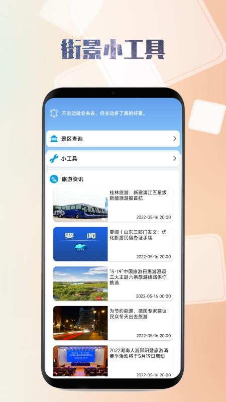 逍遥卫星地图 截图1