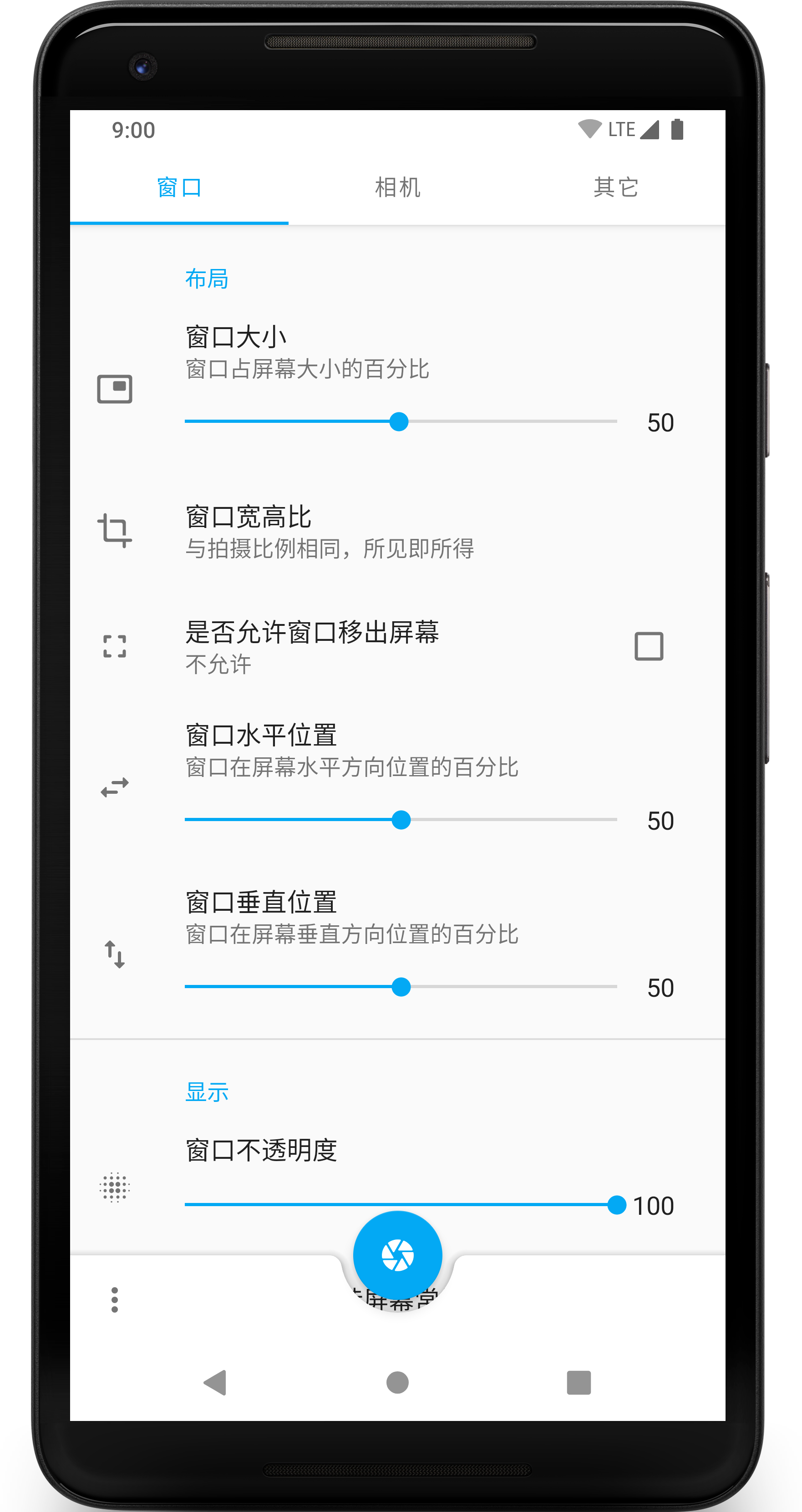 窗口相机 截图4