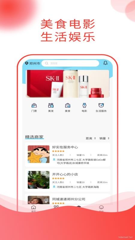 吉乐邦商城 截图2