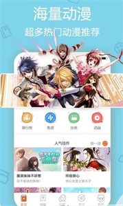 乐神漫画app