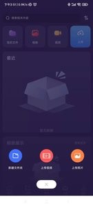 紫禾云 截图2