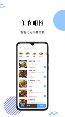 拾味堂v1.4.0 截图4