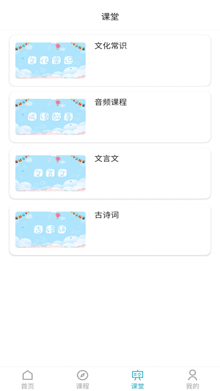 喻典通app 截图1