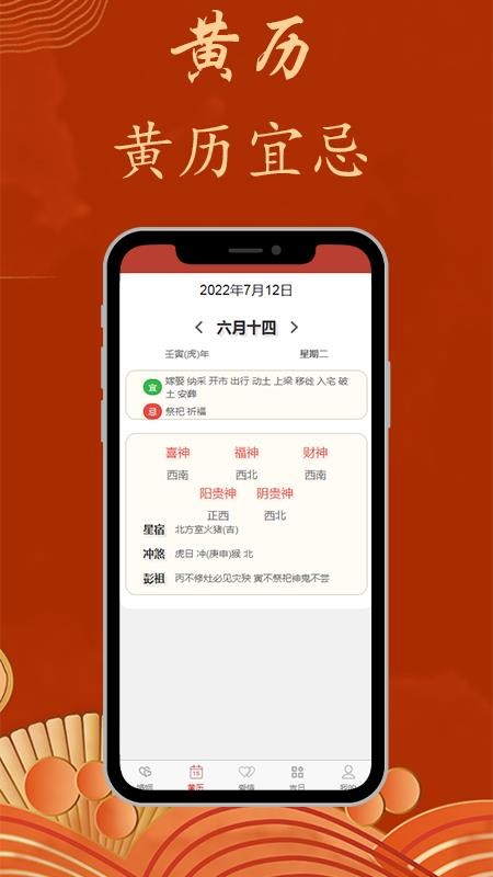 婚姻配对app