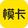 模卡制作app