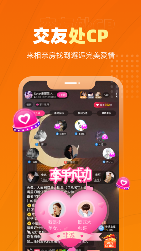 恋爱物语app 截图4