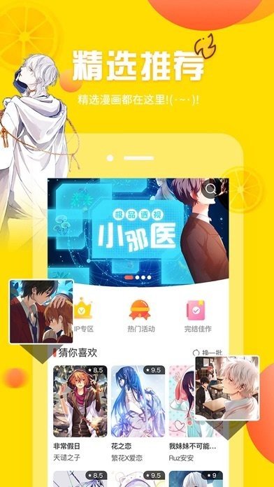 雅漫社 截图1