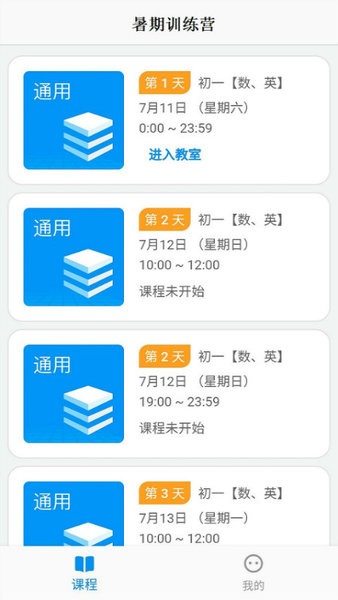 简单课堂体验室app 1.0.9