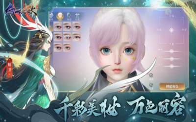 幻世九歌之焚天业火 截图4