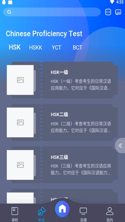 中文联盟 截图2