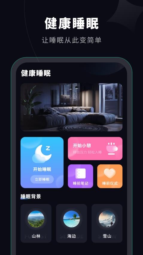 WiFi密码万能app 截图1