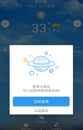 放假铃 截图1