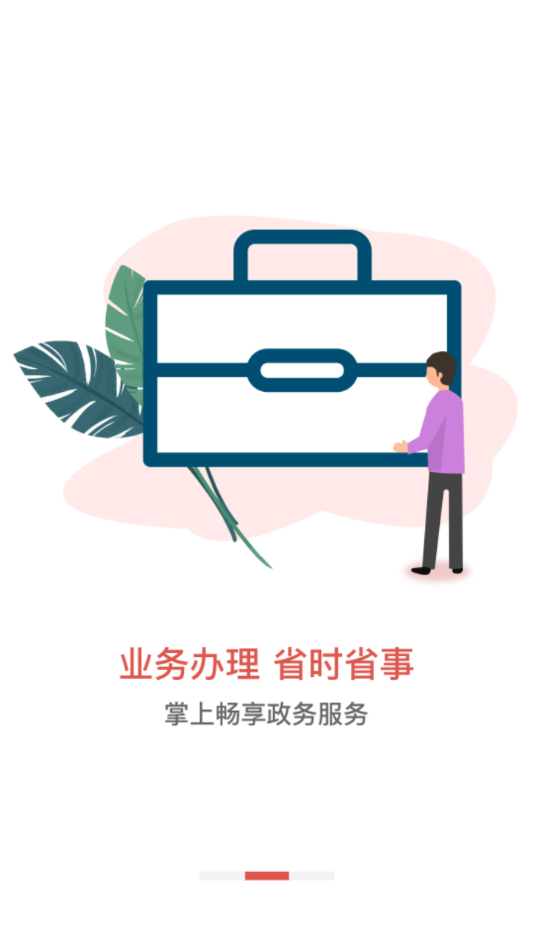 吕梁公积金app 截图1