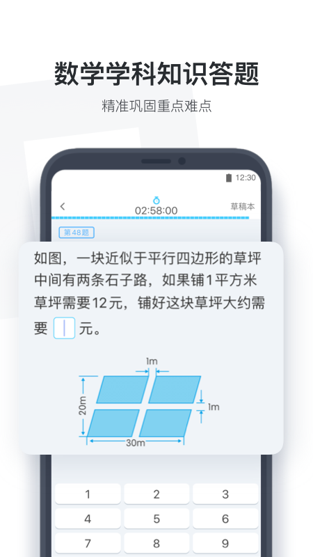 小盒学生app(作业盒子学生端) 截图2