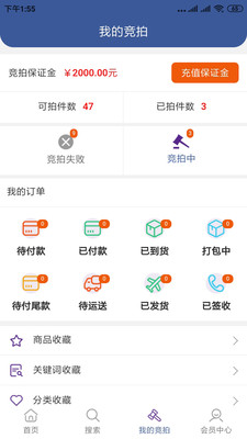 日雅代拍app 截图2