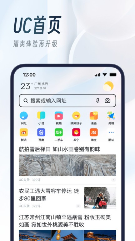 uc网盘 截图2