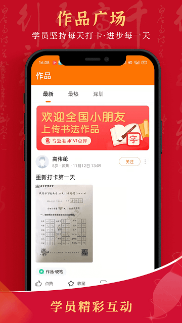 符氏教育 截图3