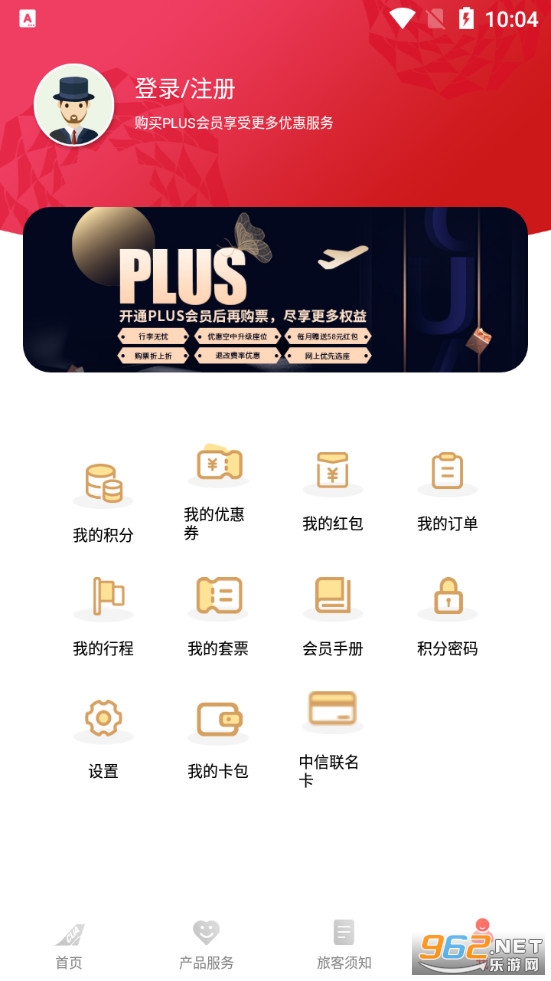 中国联合航空app 截图3