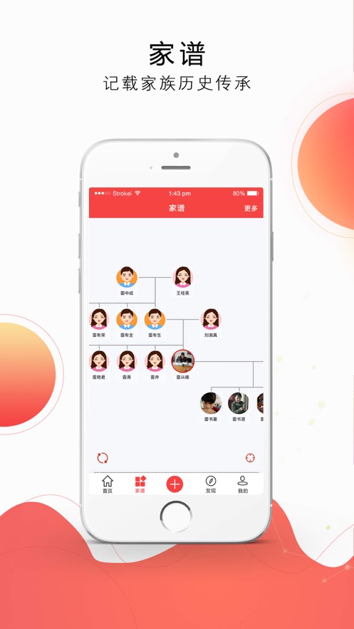 天下史馆app