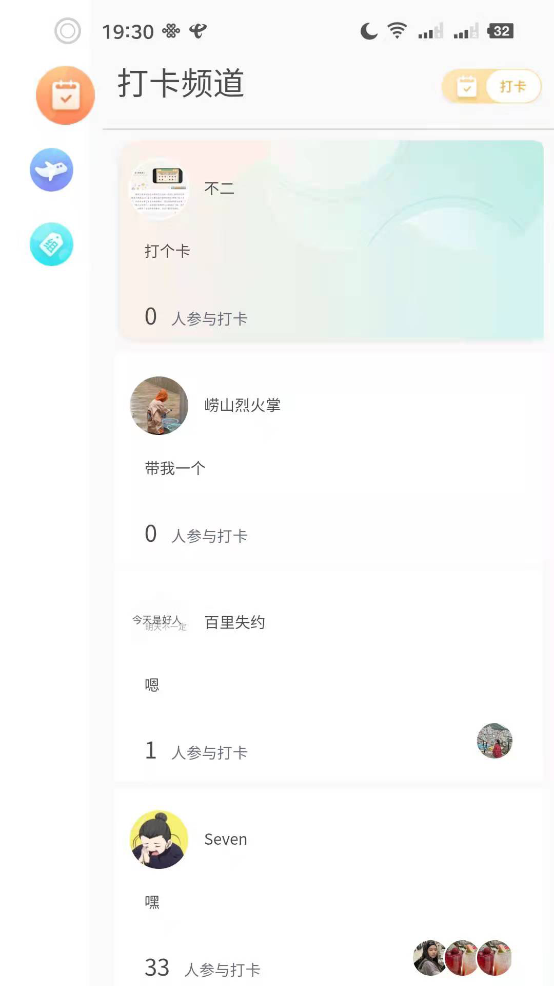 Bidow下载 截图2