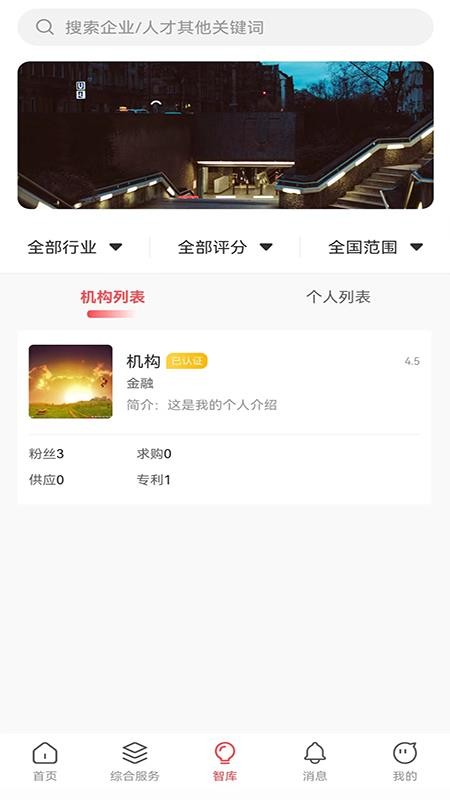 匠芯APP 截图1