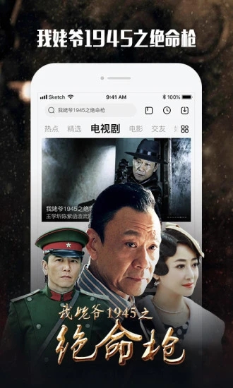 乐视视频app 截图2