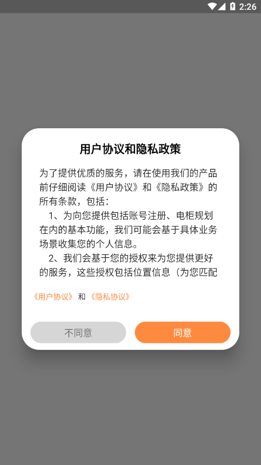 蛮牛换电app