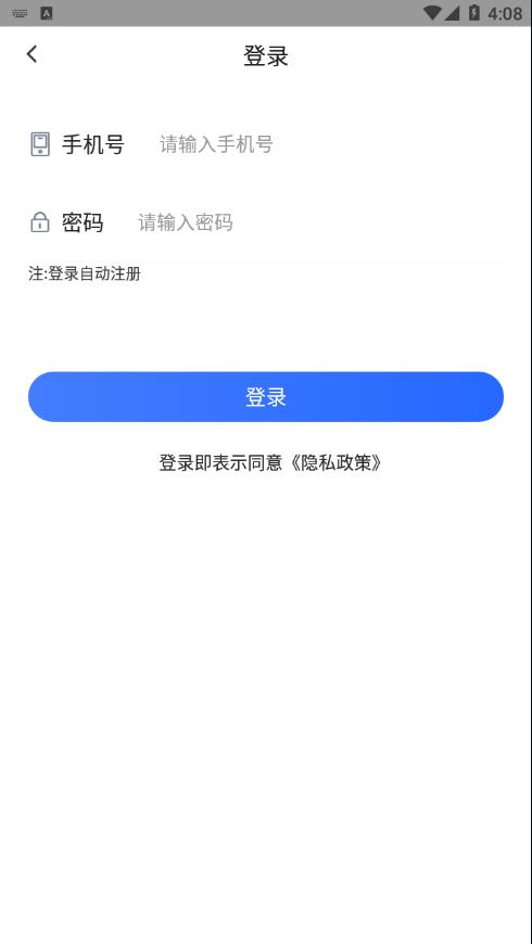 东海停车宝app