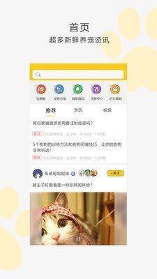 我爱它它app 截图4